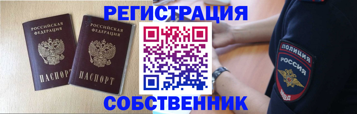 миграционный учет в Старой Руссе