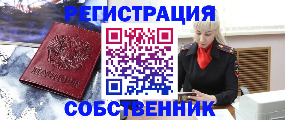 временная регистрация госуслуги в Старой Руссе