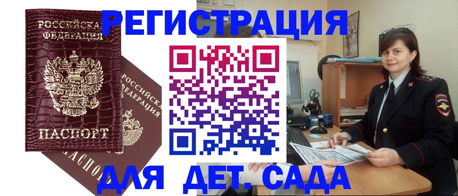 регистрация в Старой Руссе