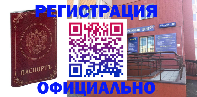 прописка 2025 в Старой Руссе