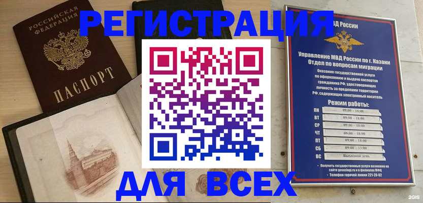 прописка для кредита в Старой Руссе