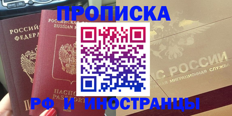 временная регистрация поиск в Старой Руссе