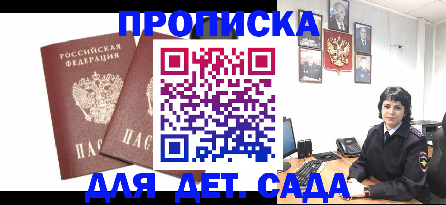 прописка для военкомата в Старой Руссе