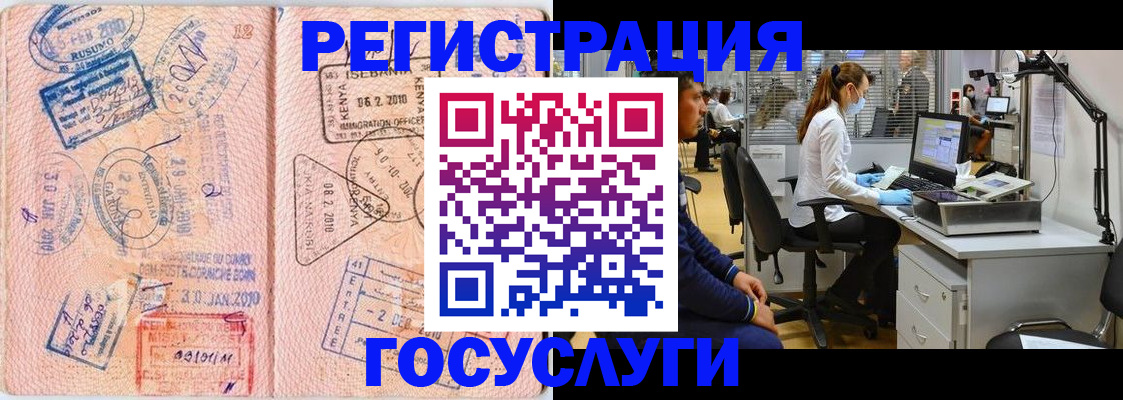 временная регистрация гарантия в Старой Руссе