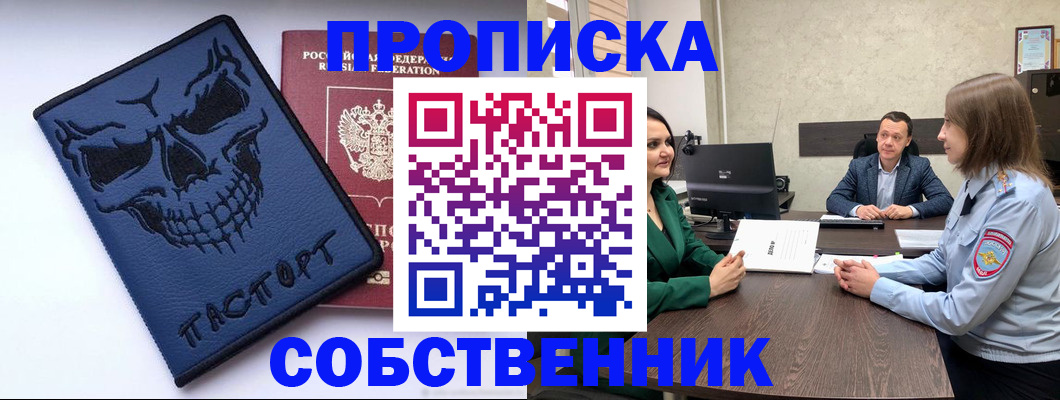 регистрация для школы в Старой Руссе
